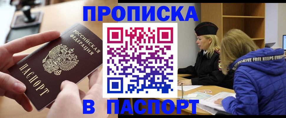 временная регистрация для школы в Льгове