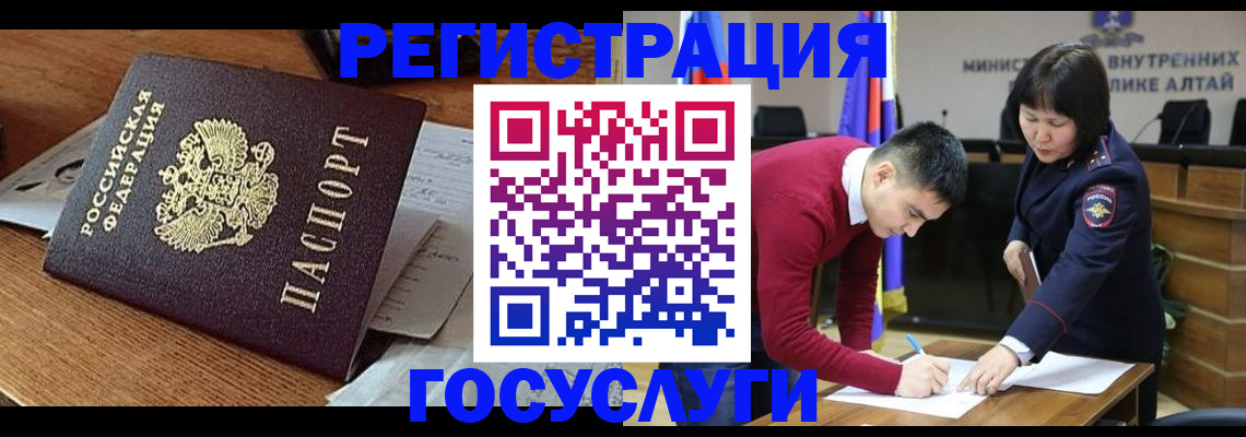 прописка в Льгове