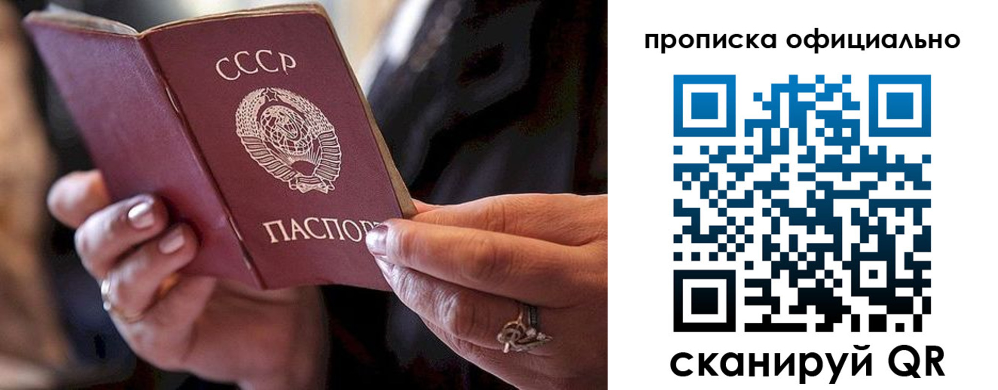 прописка в Льгове