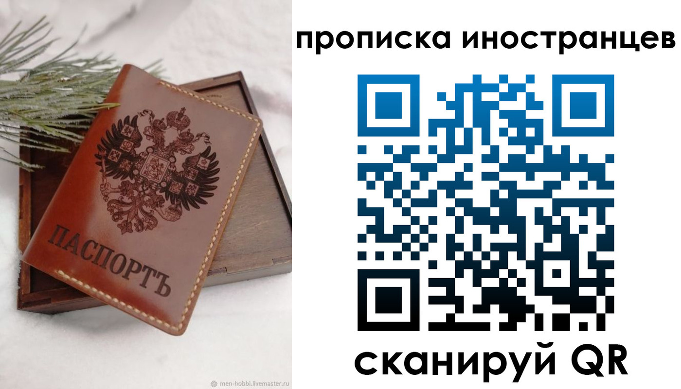 где прописаться в Льгове