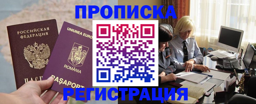 прописка 2025 в Льгове