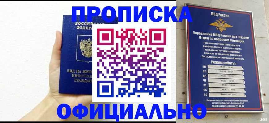 прописка штамп в Льгове
