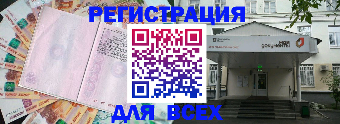 прописка поиск в Льгове